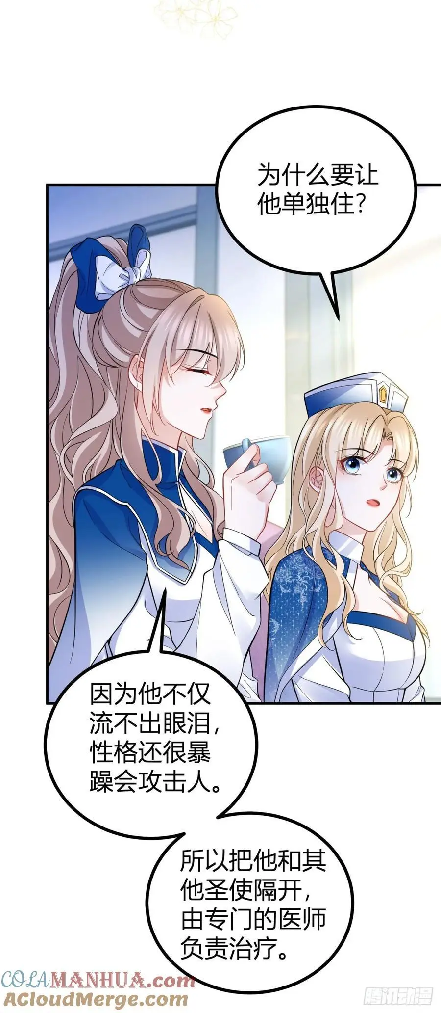 第43话 古怪的少年18