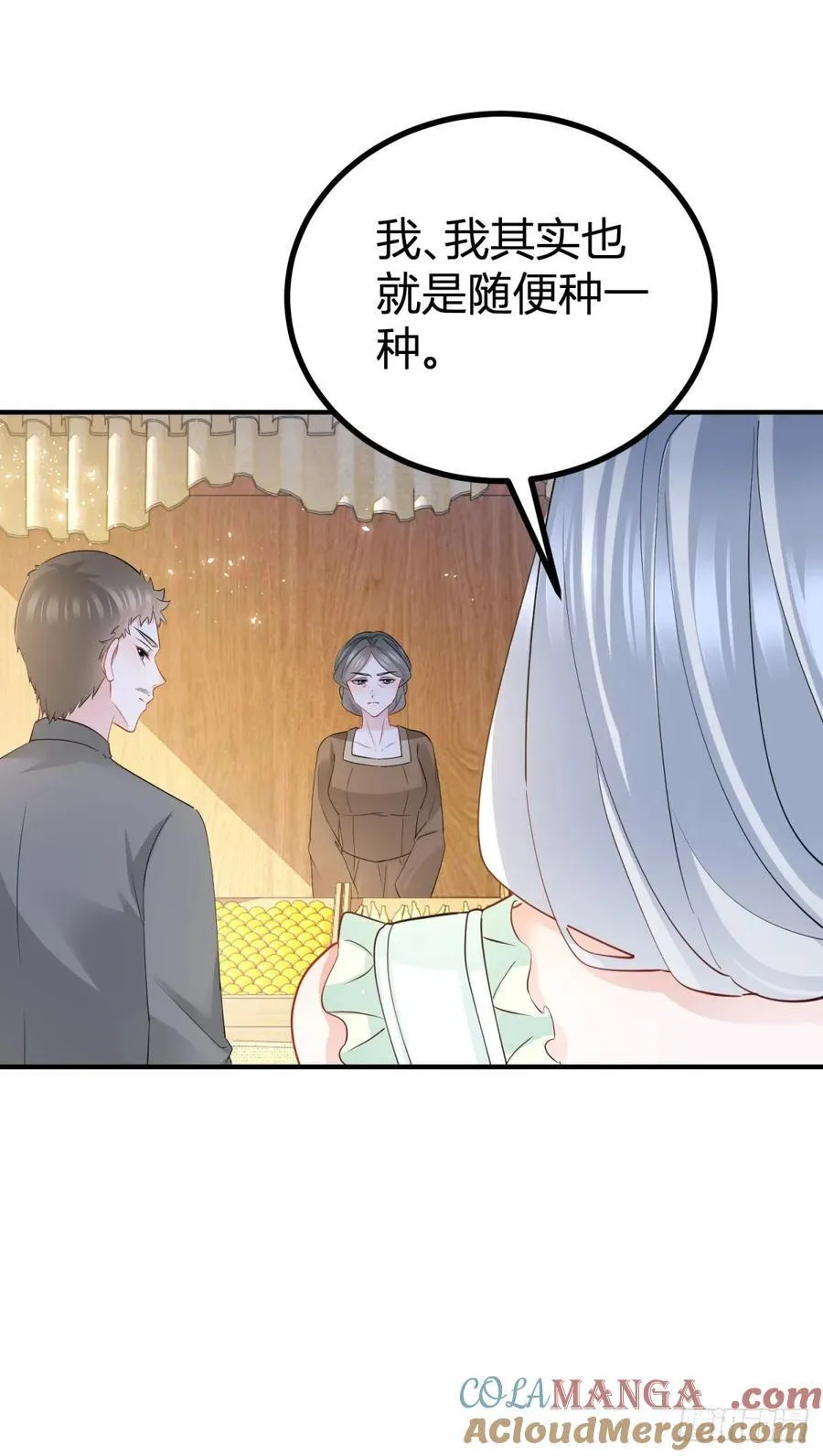 第57话 你们感情真好16