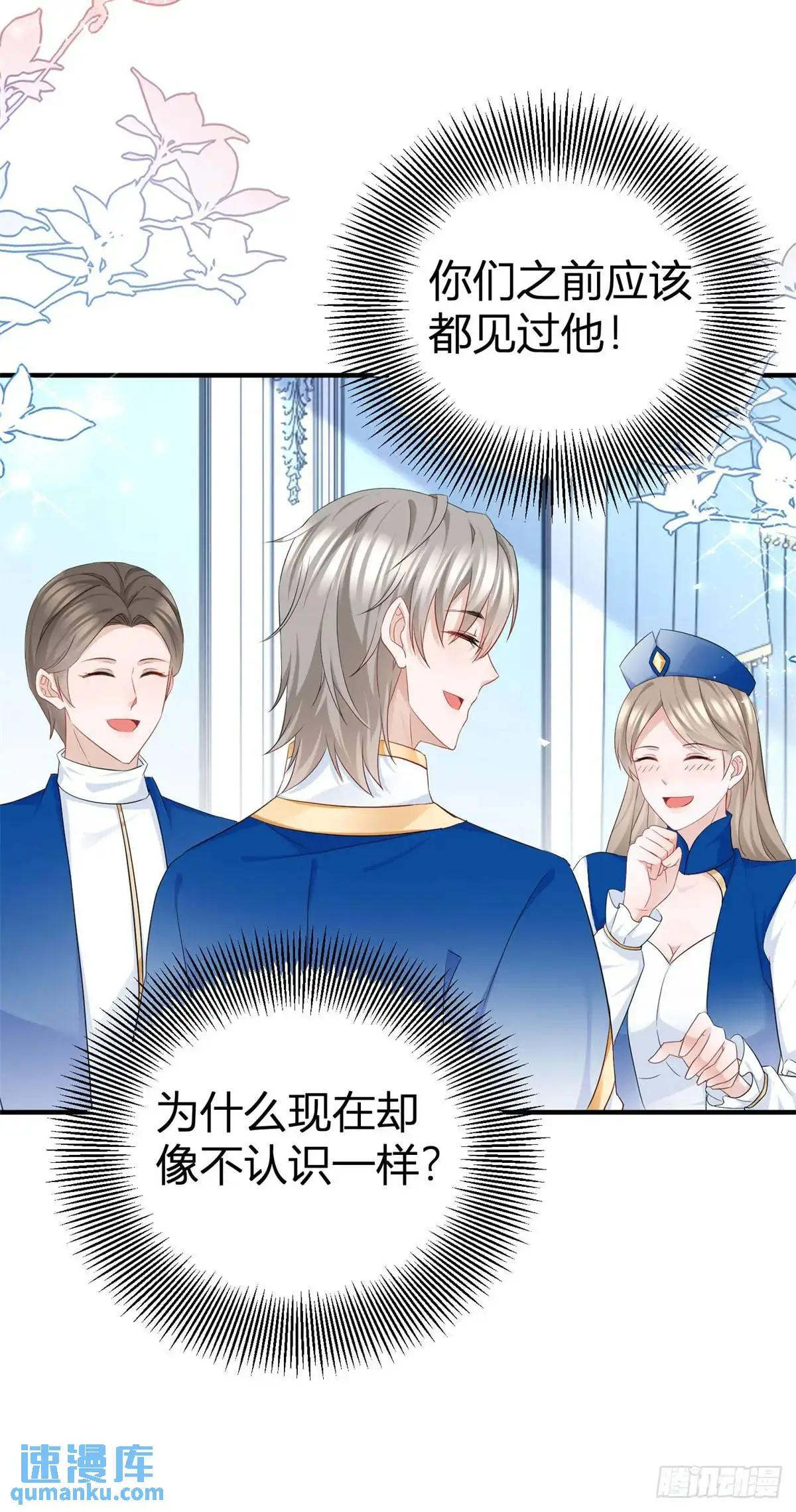 第25话 为什么没人认出塔托斯15