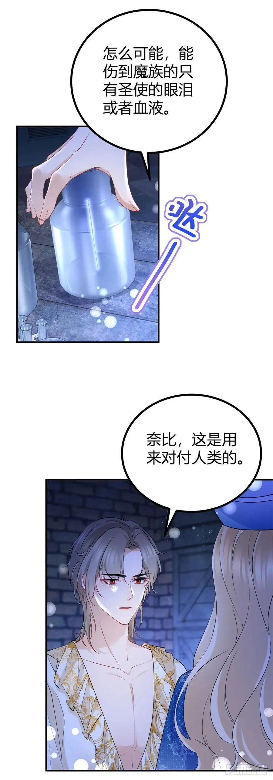 第45话 神秘的地下室21