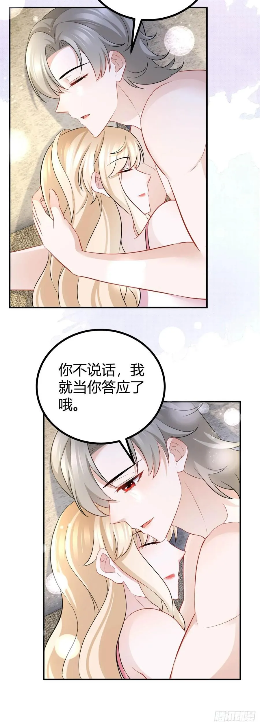 第70话 我是你的了21