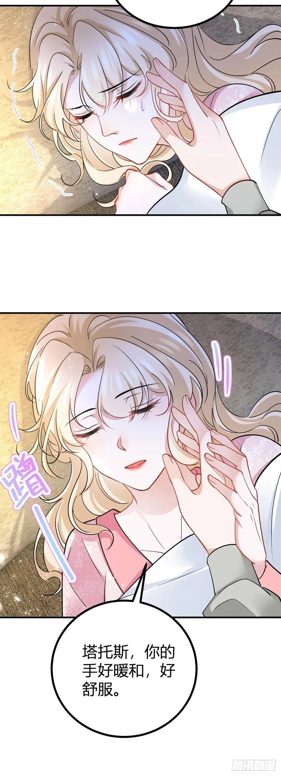 第69话 灼热的亲吻3