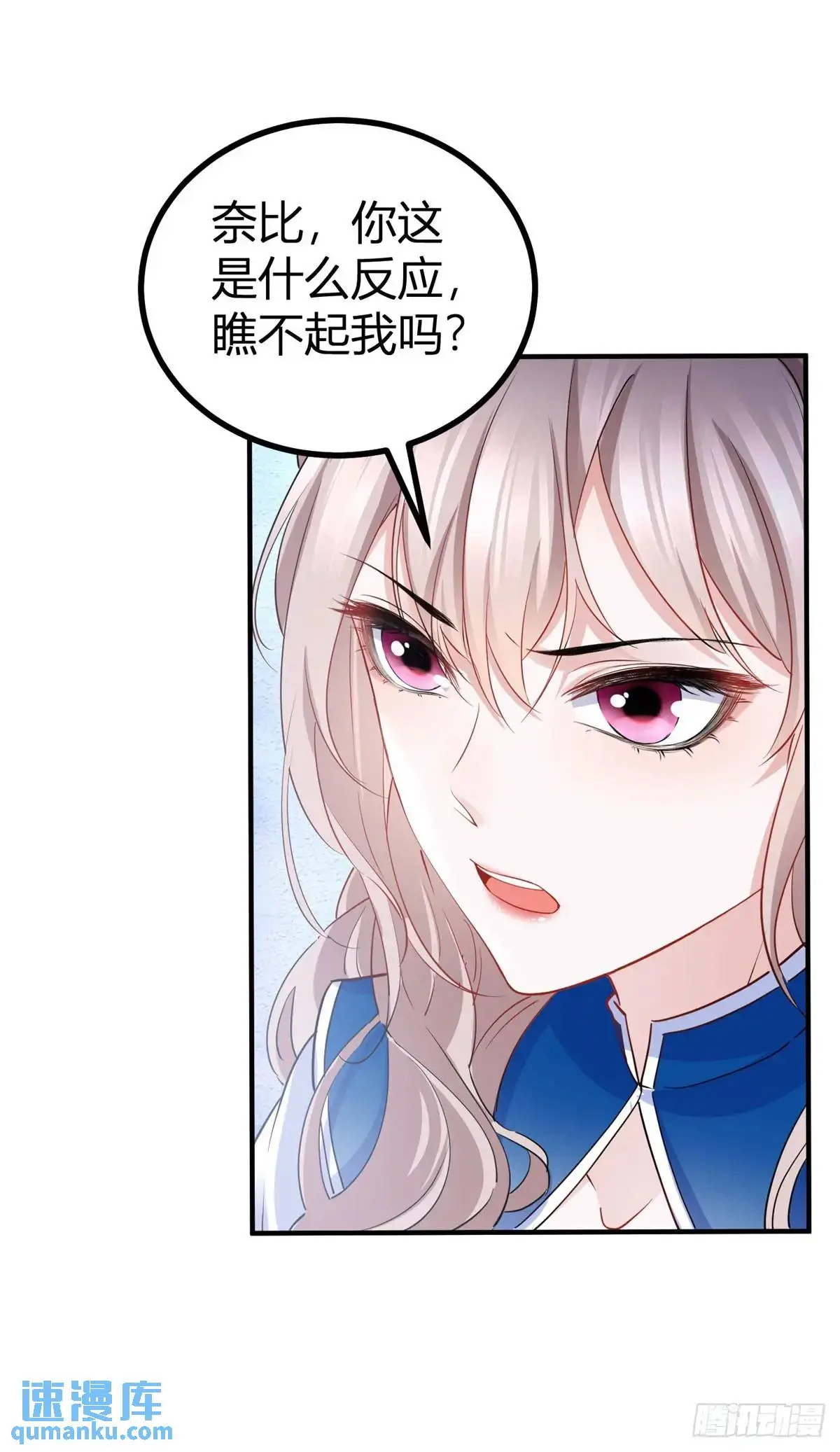 第14话 缇洛被故意针对？21