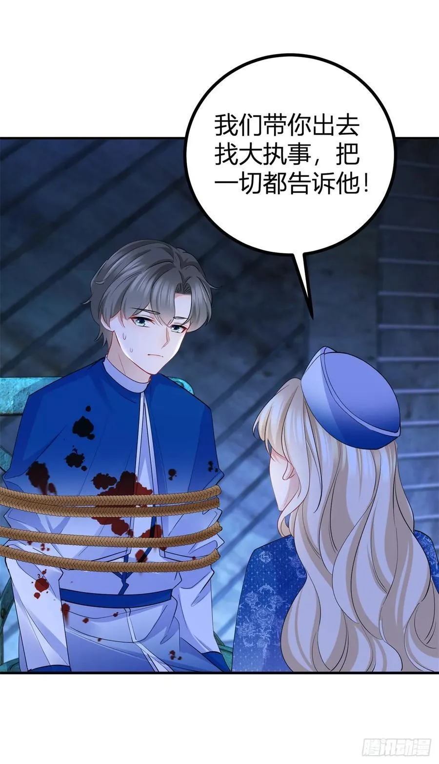 第51话 我不相信你15