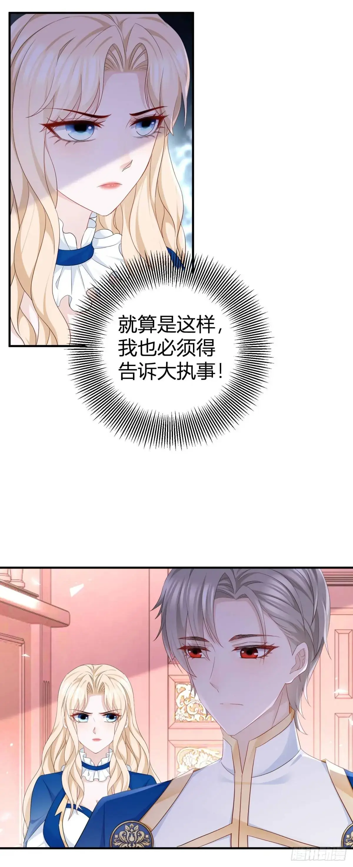 第25话 为什么没人认出塔托斯18