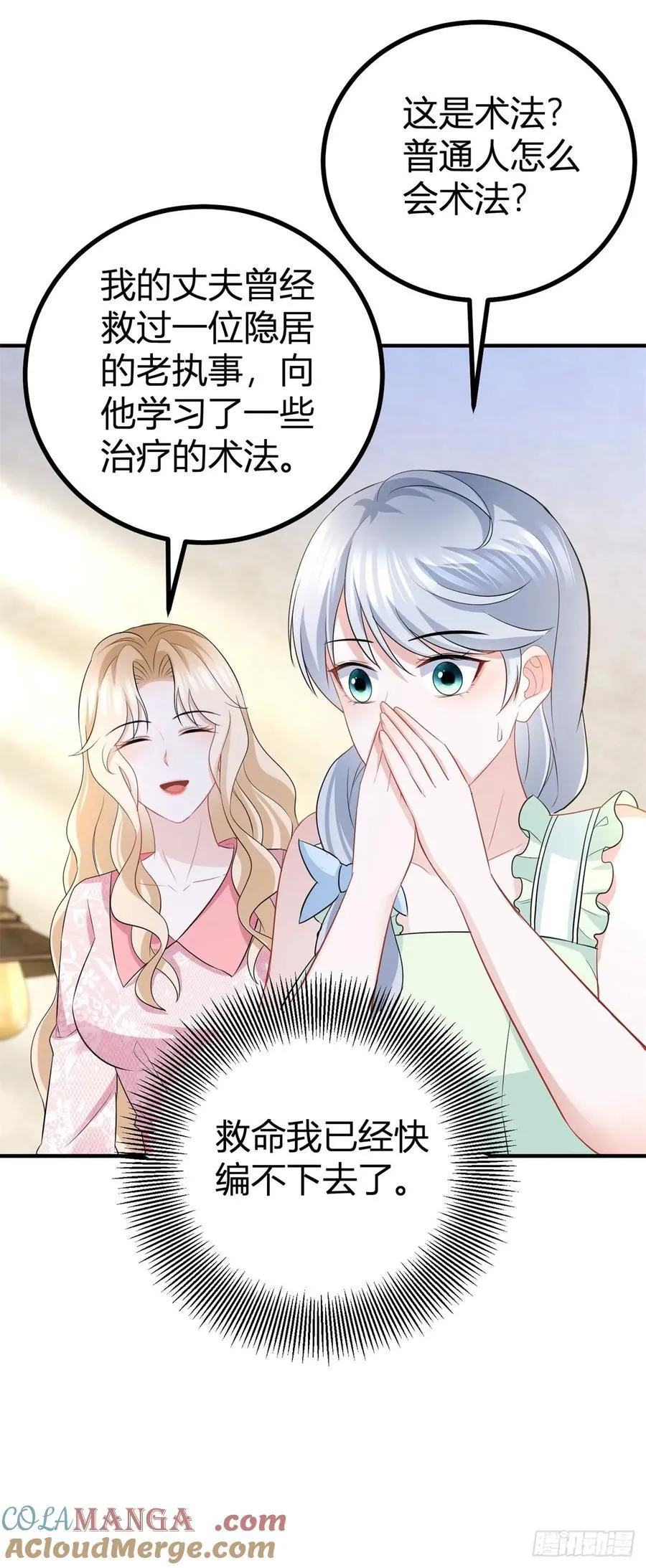 第59话 正确的相处方式2