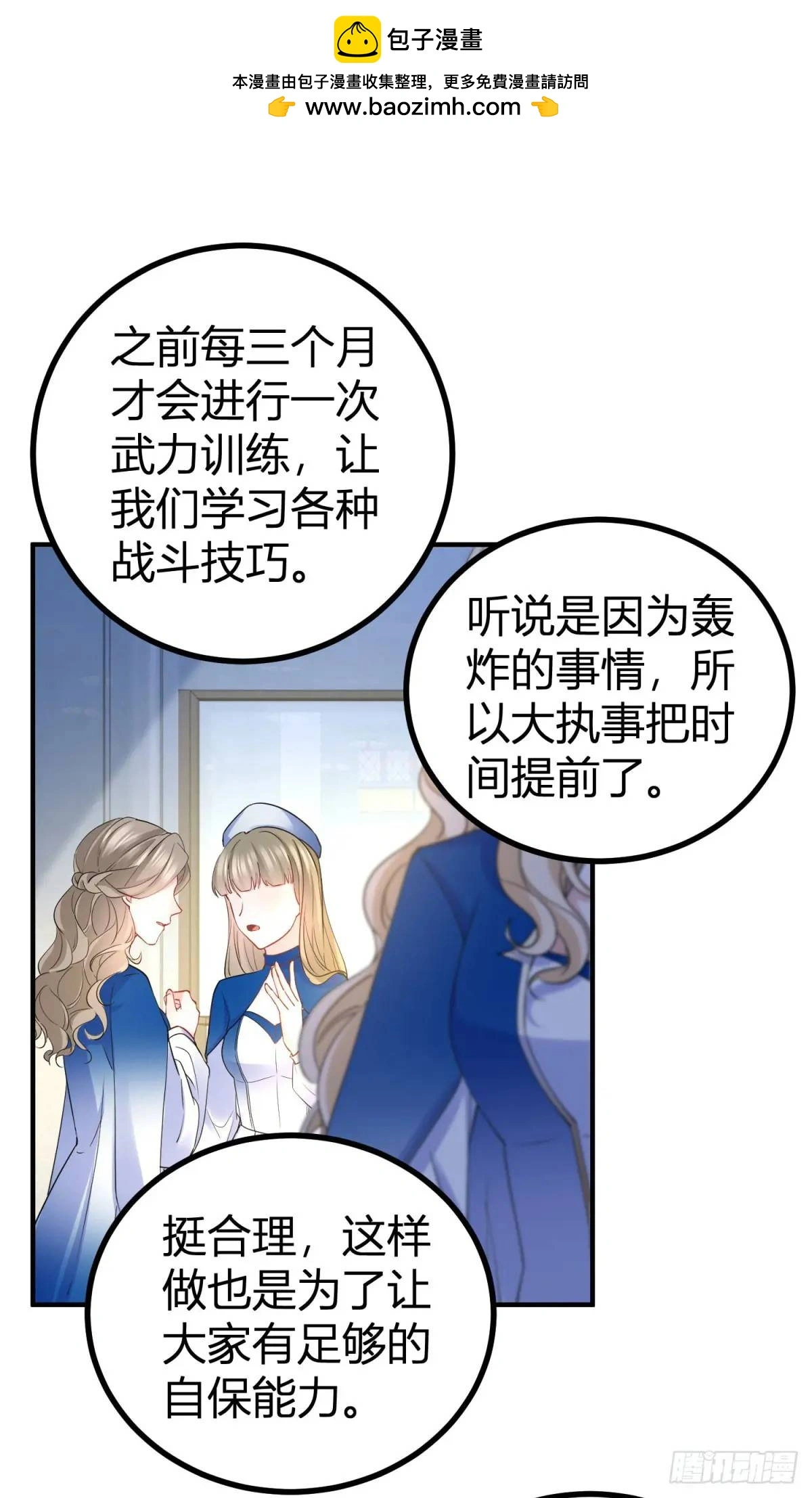 第15话 大执事的试探1