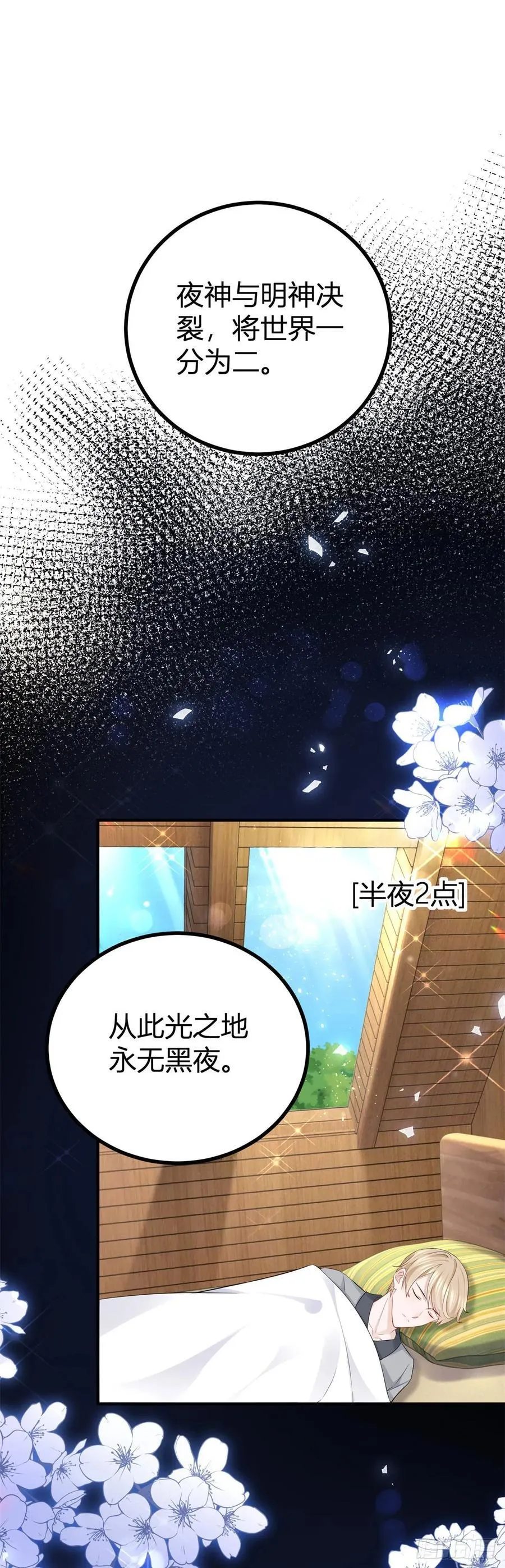 第55话 火热的夜晚21