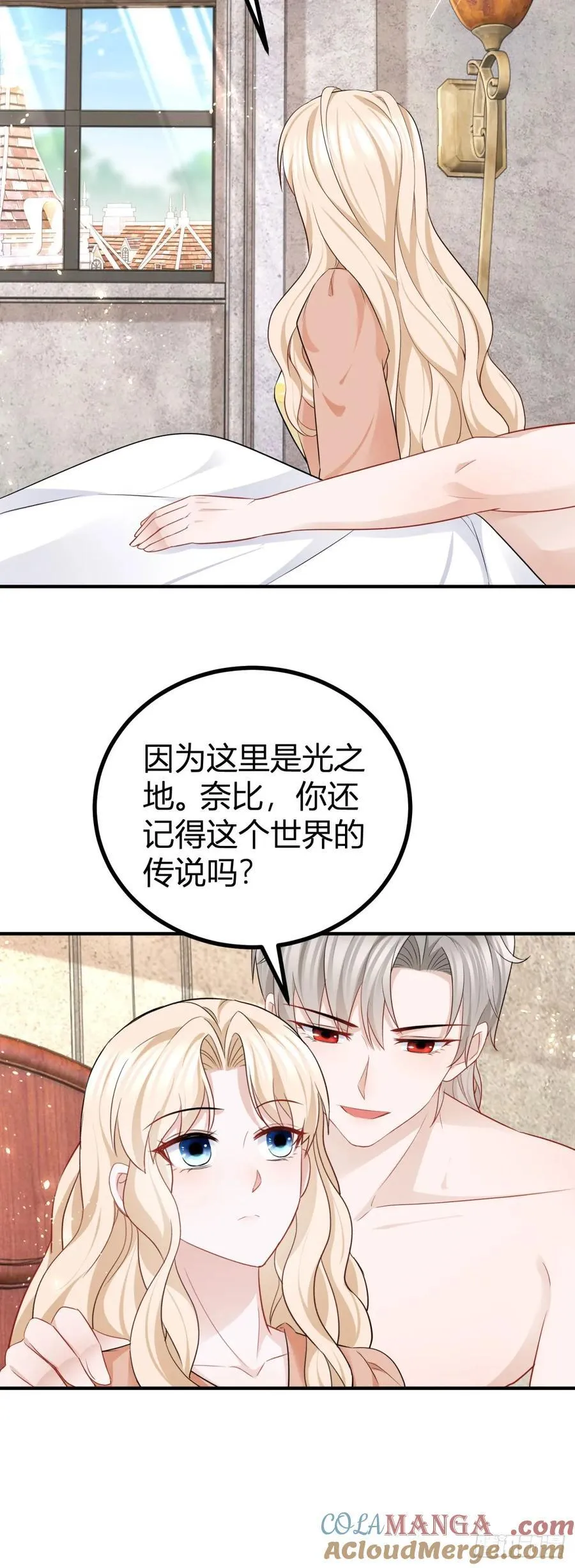 第55话 火热的夜晚20