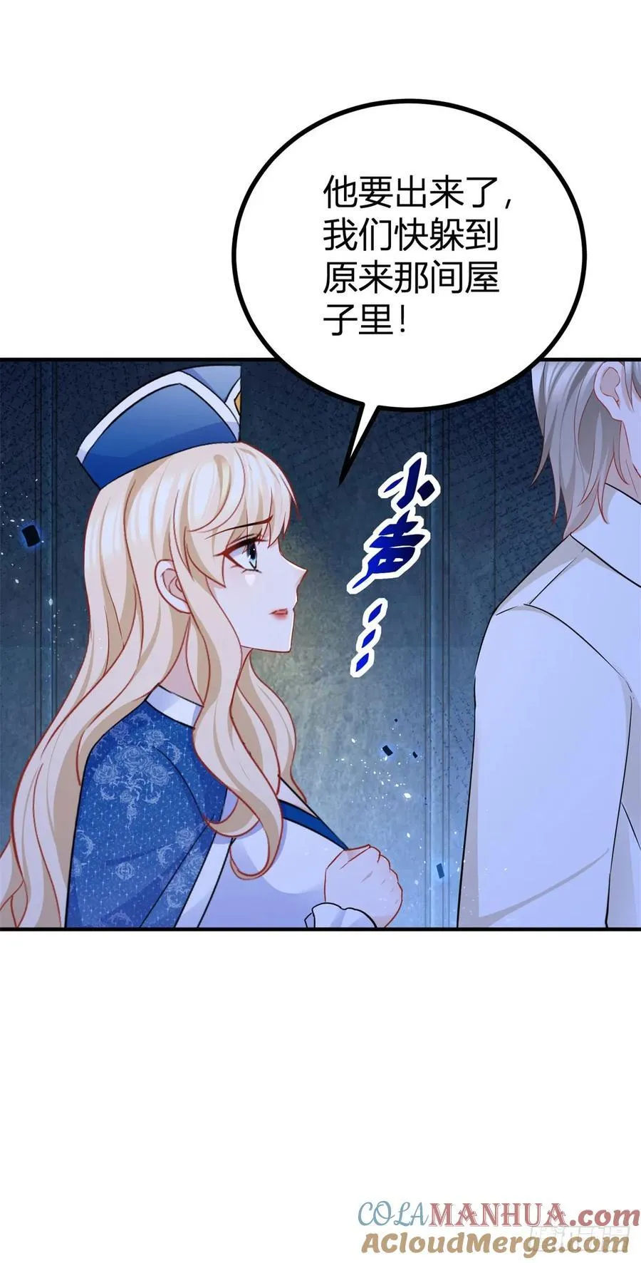 第50话 又被强吻了6