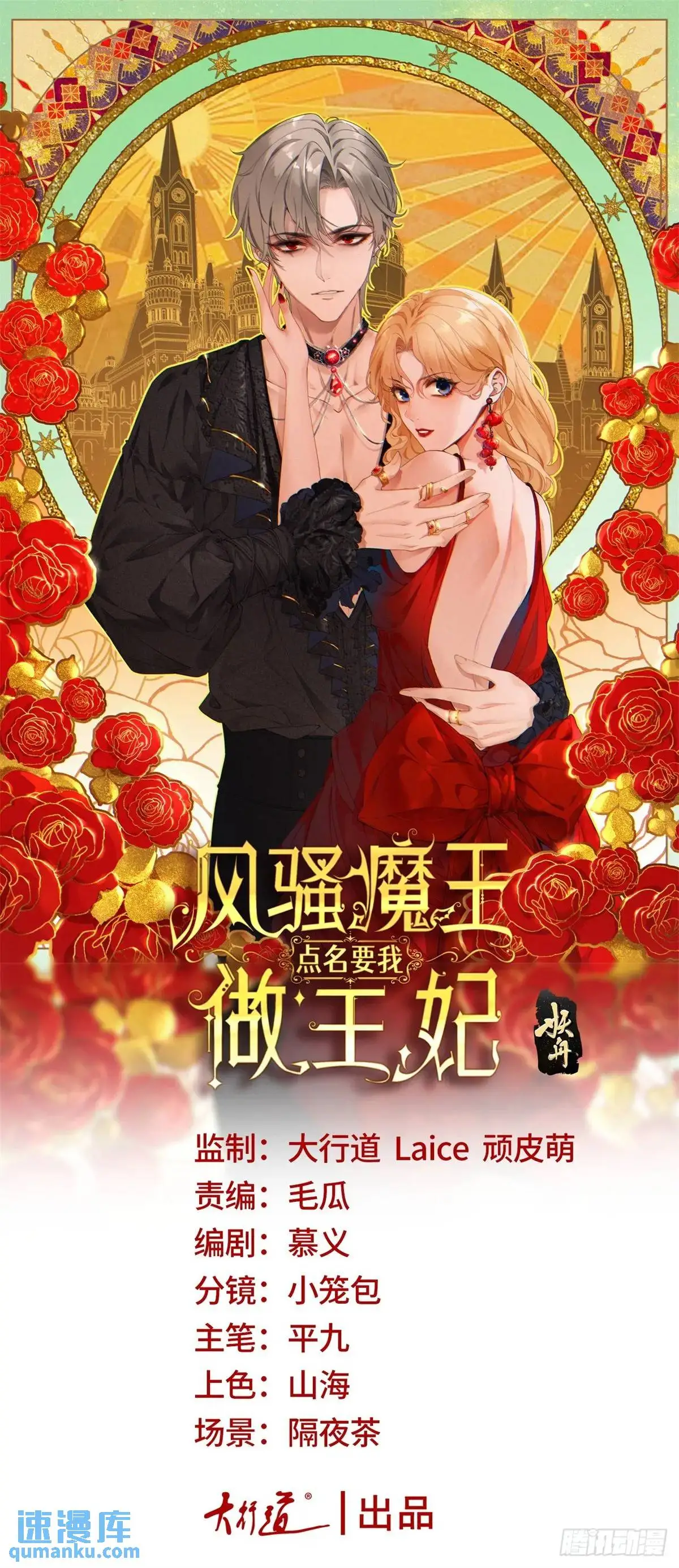 第18话 越来越热0