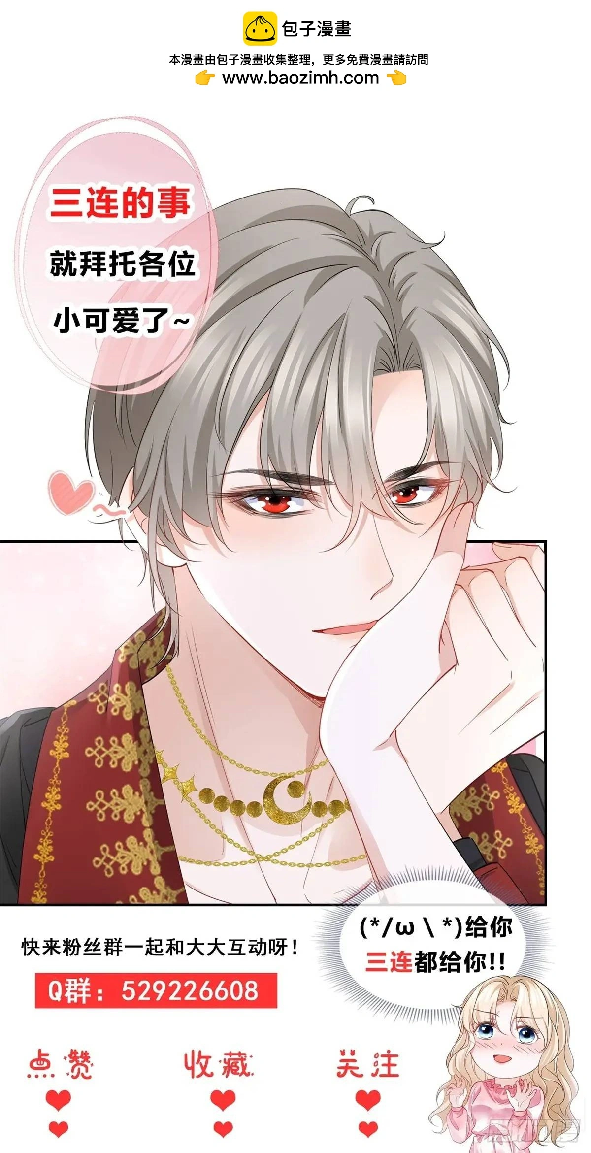 第21话 妹妹的嫉妒心28