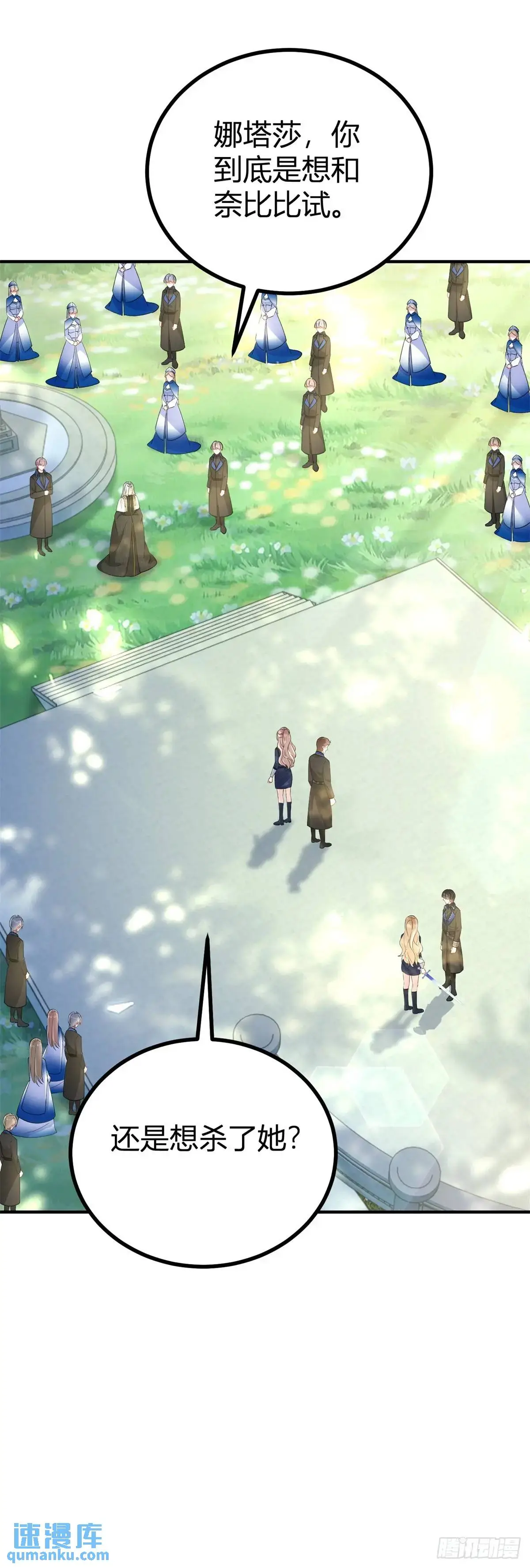 第36话 偷亲29