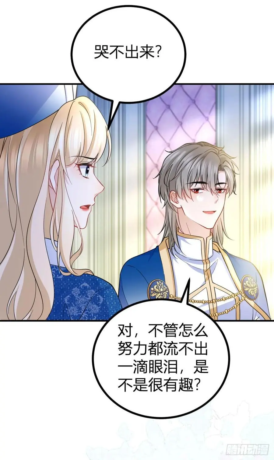 第43话 古怪的少年15