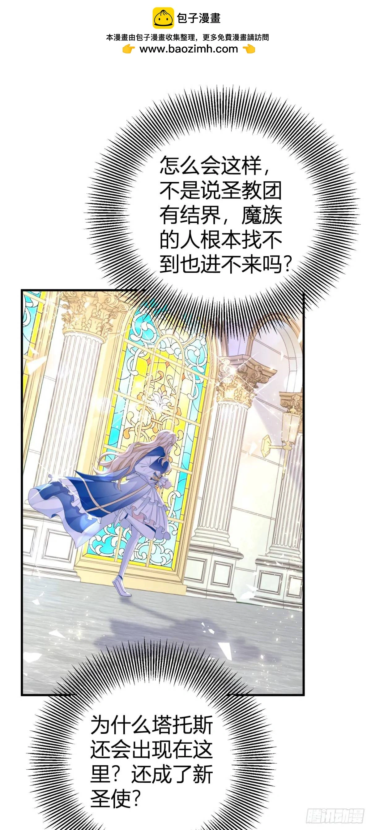 第25话 为什么没人认出塔托斯1