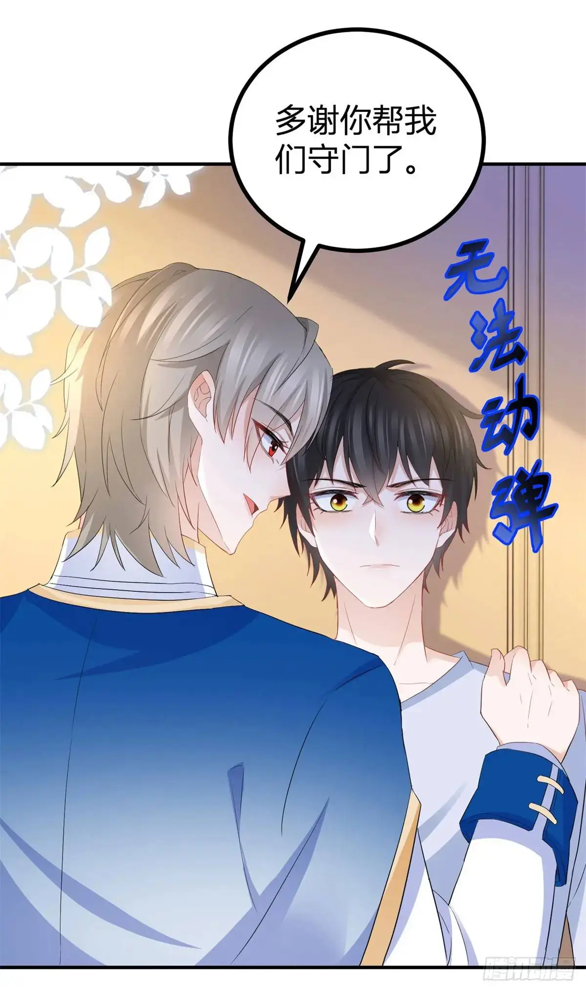 第29话 塔托斯的故意挑衅5