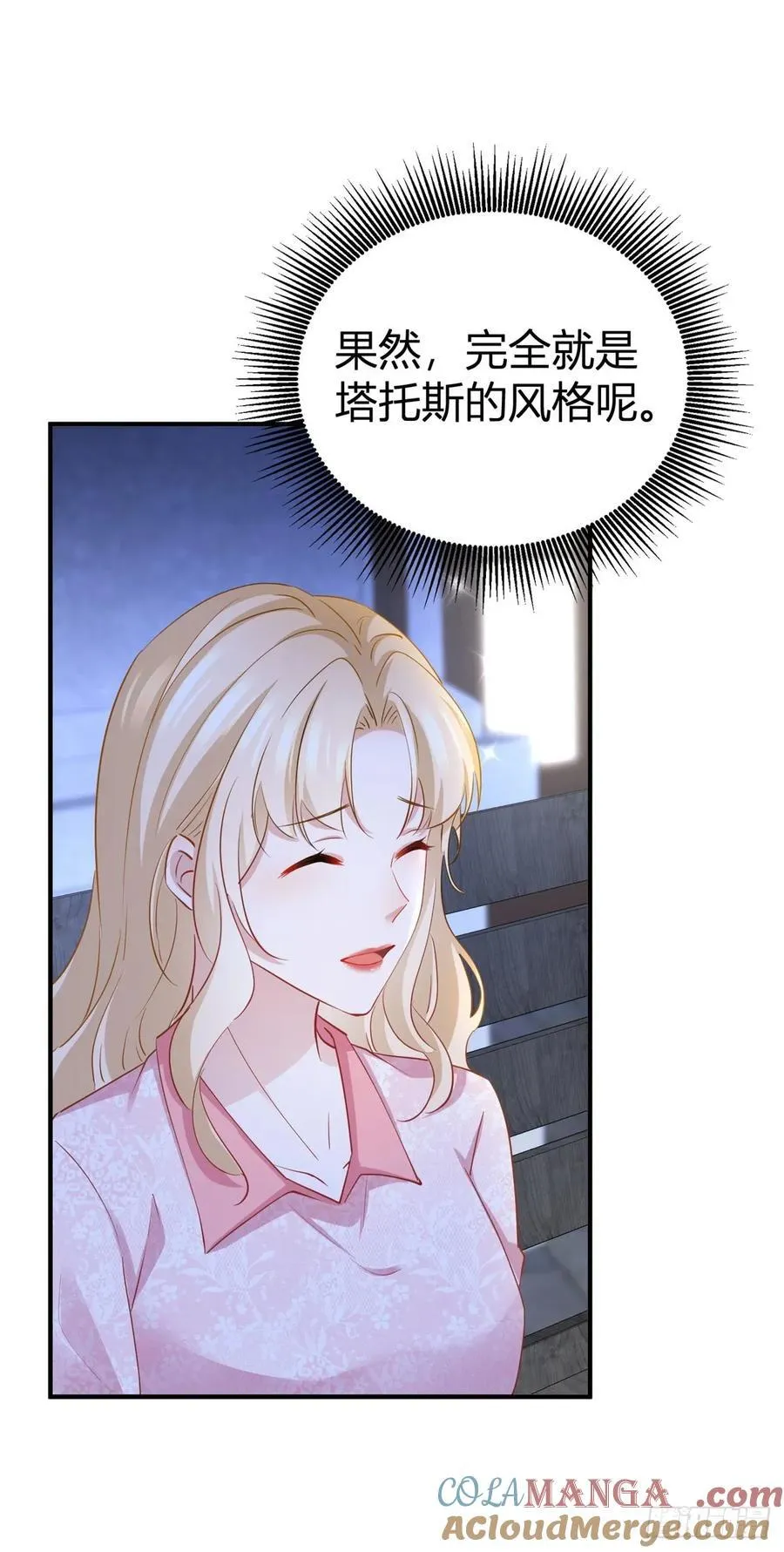 第73话 烟花下的吻8