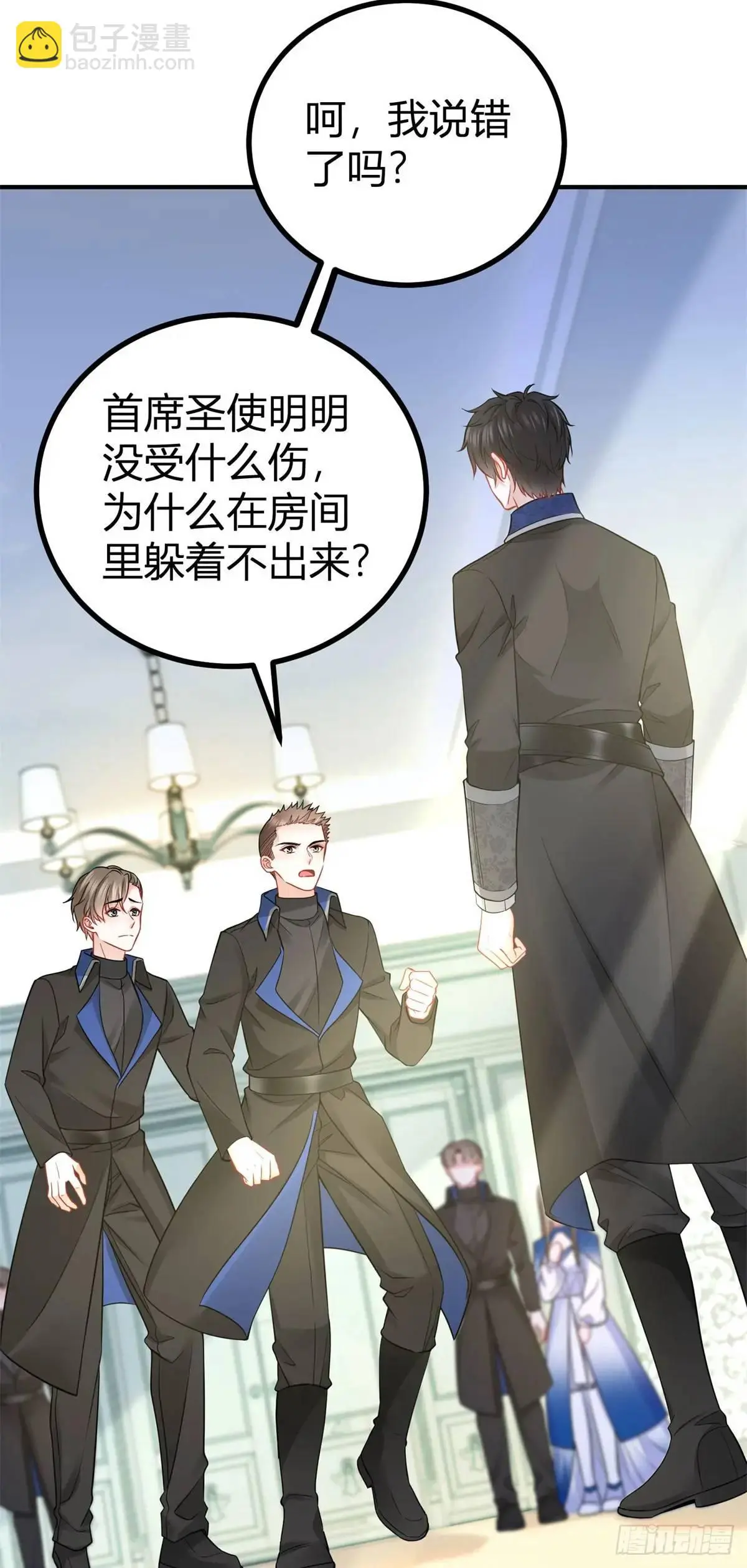 第14话 缇洛被故意针对？3
