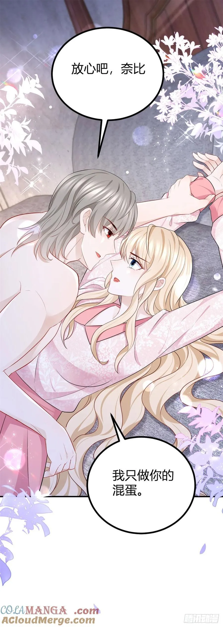 第55话 火热的夜晚8