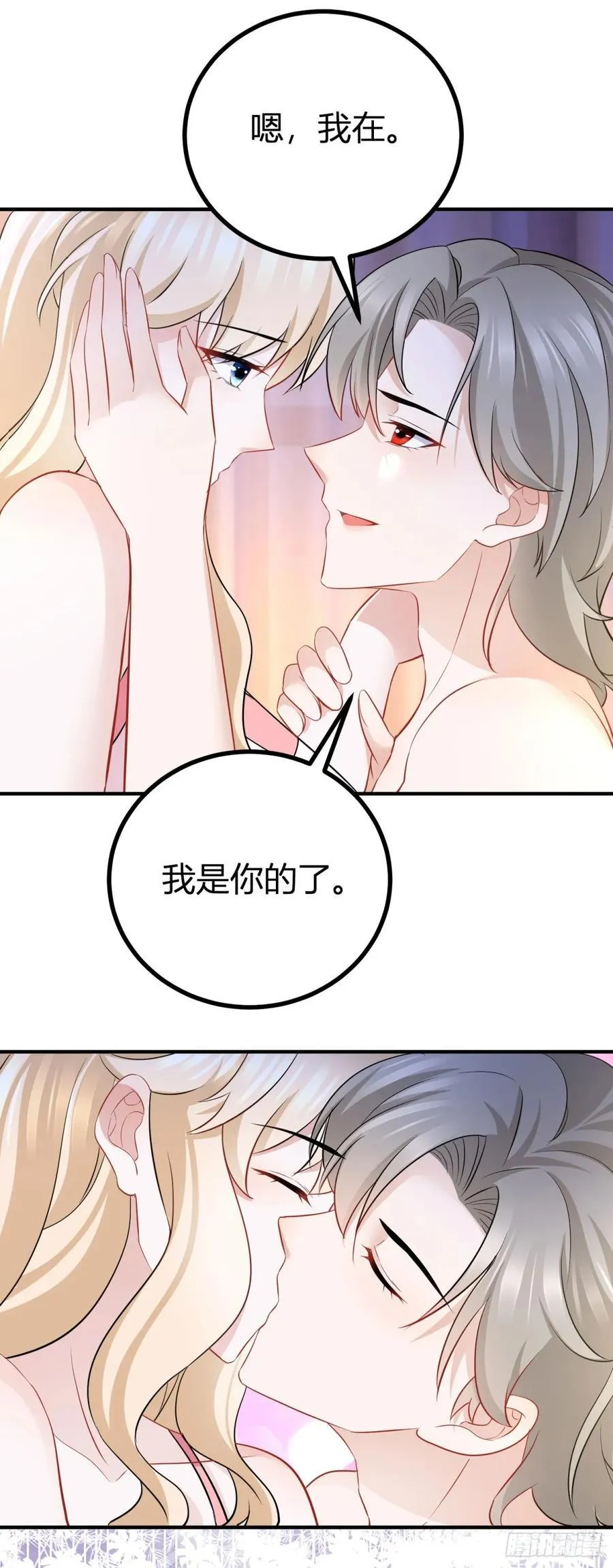 第70话 我是你的了17