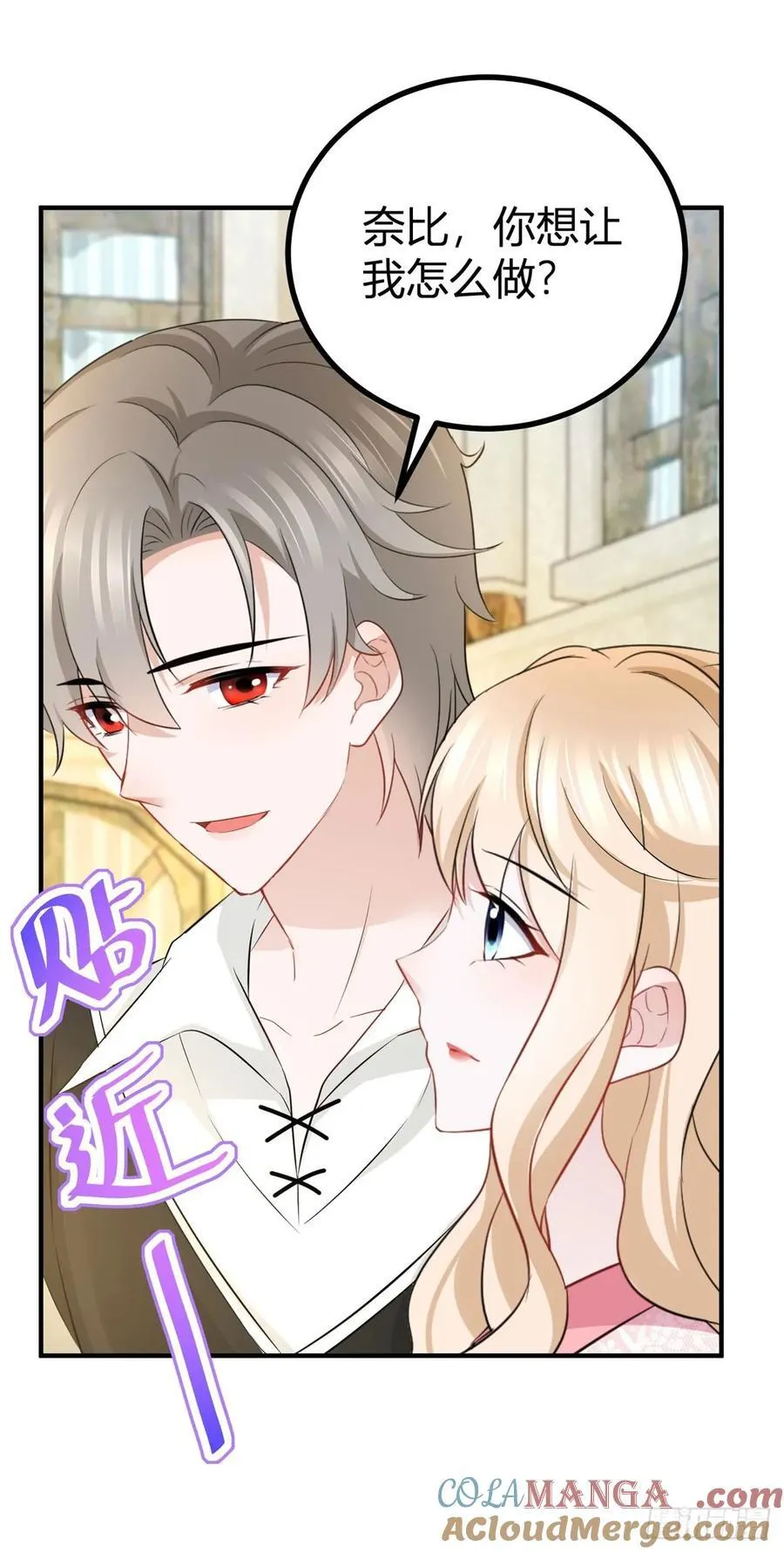第58话 亲一亲才能有精神2