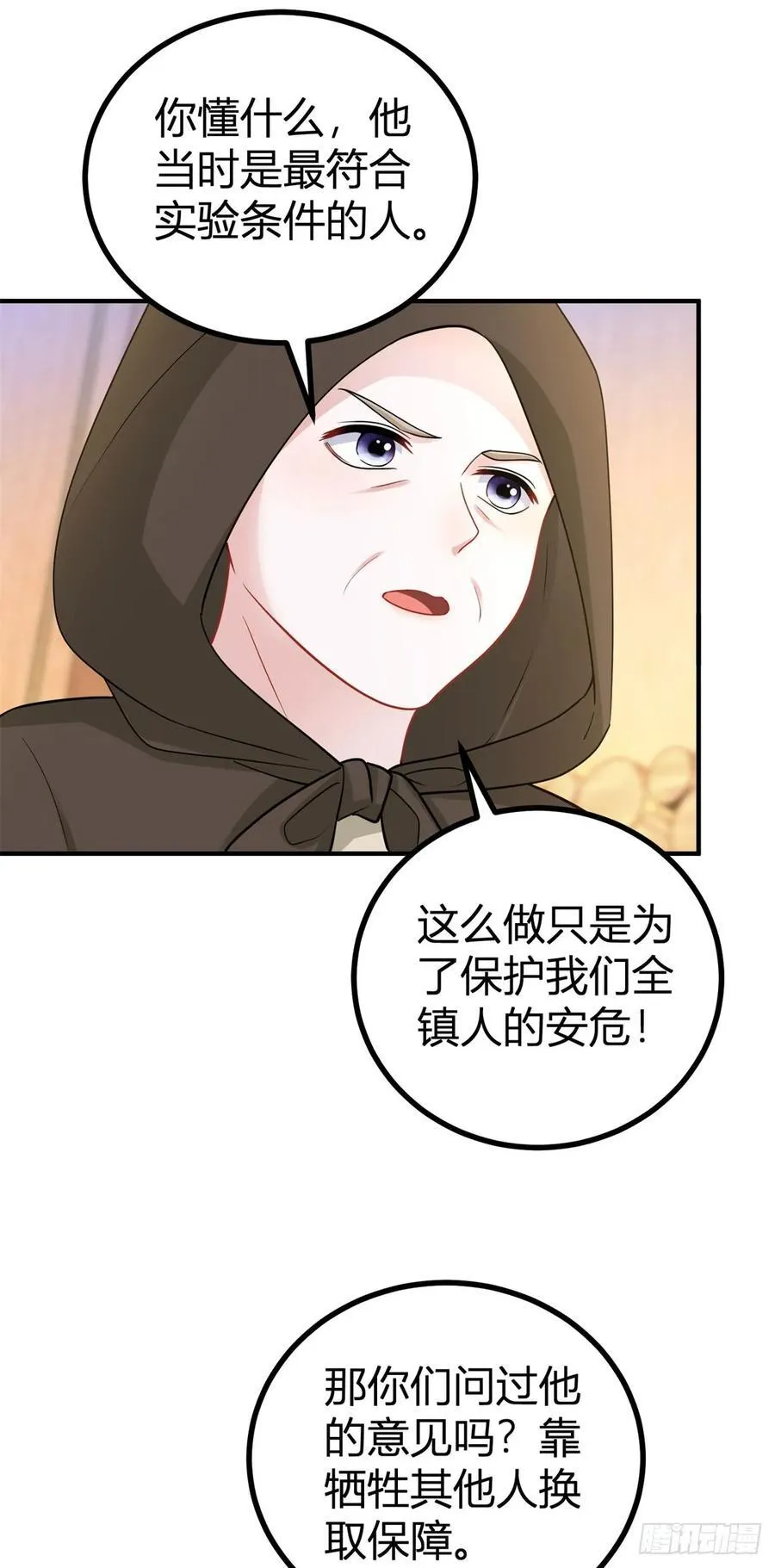 第63话 真心相爱7