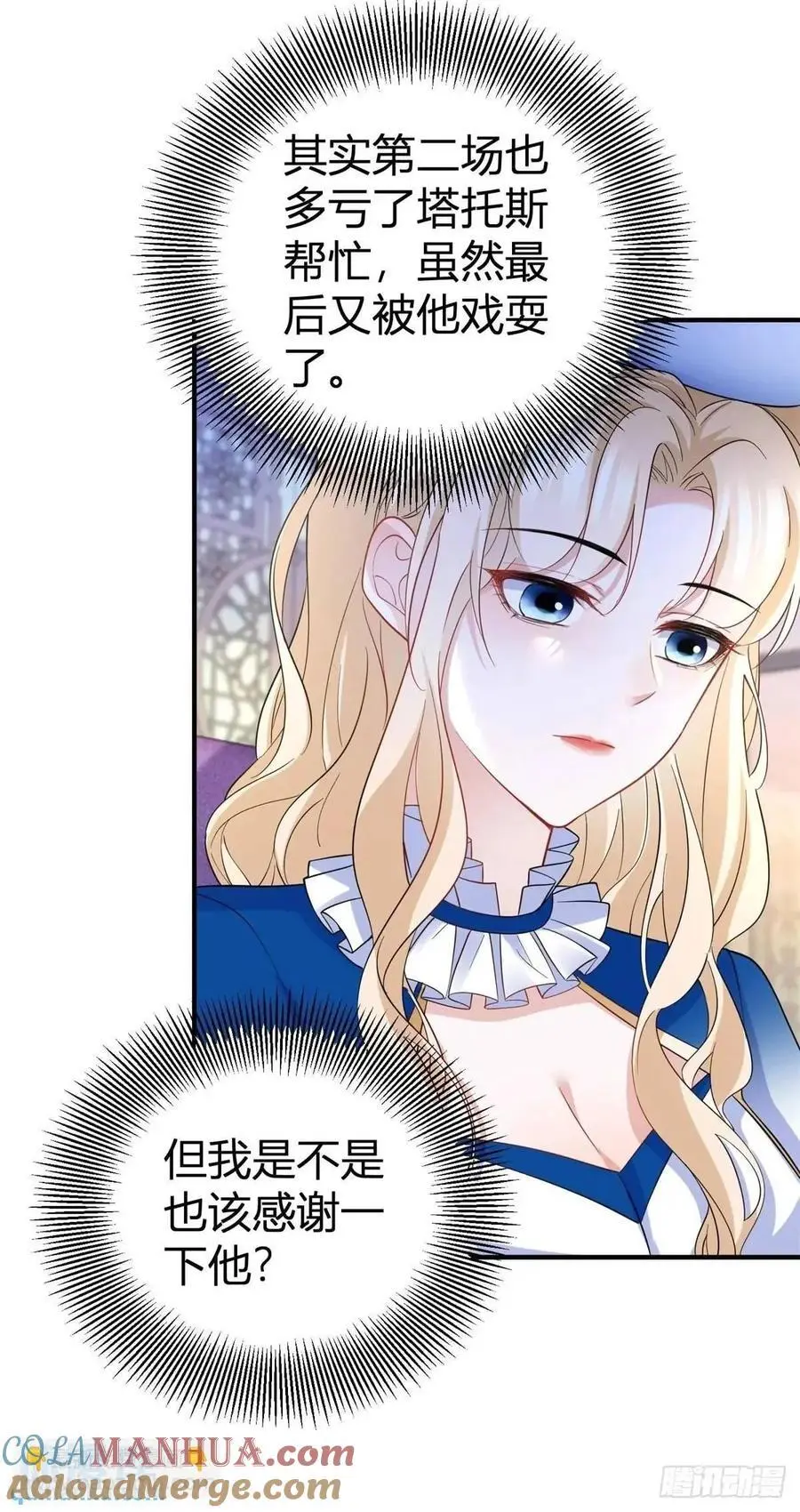 第38话 归属感6