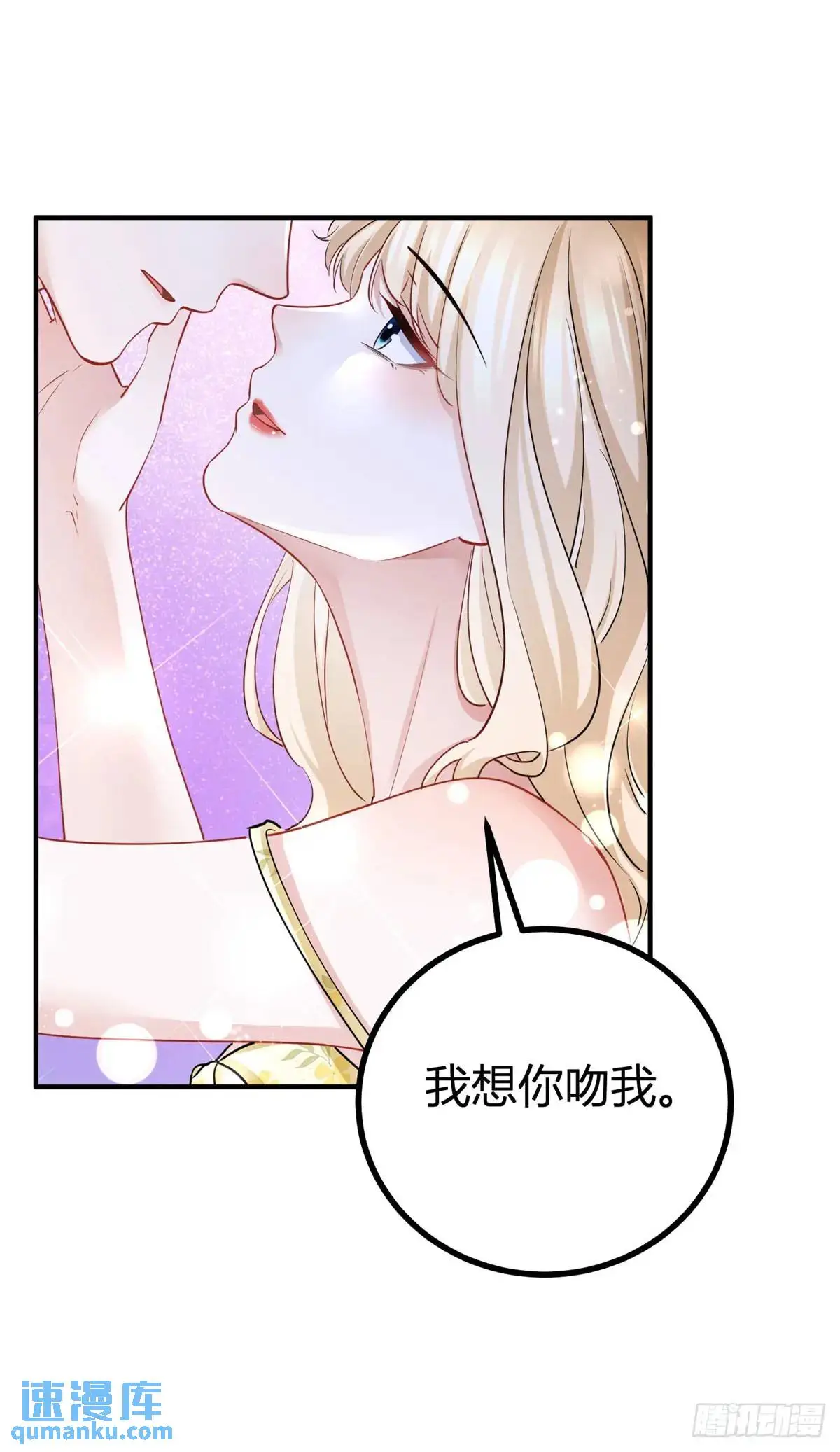 第22话 缇洛，吻我25
