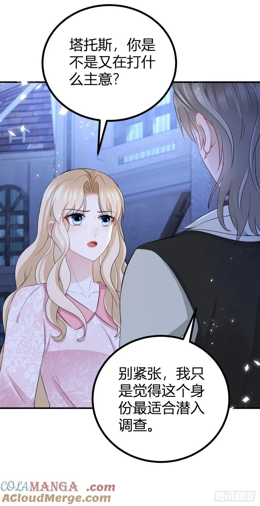 第53话 我想满足她2