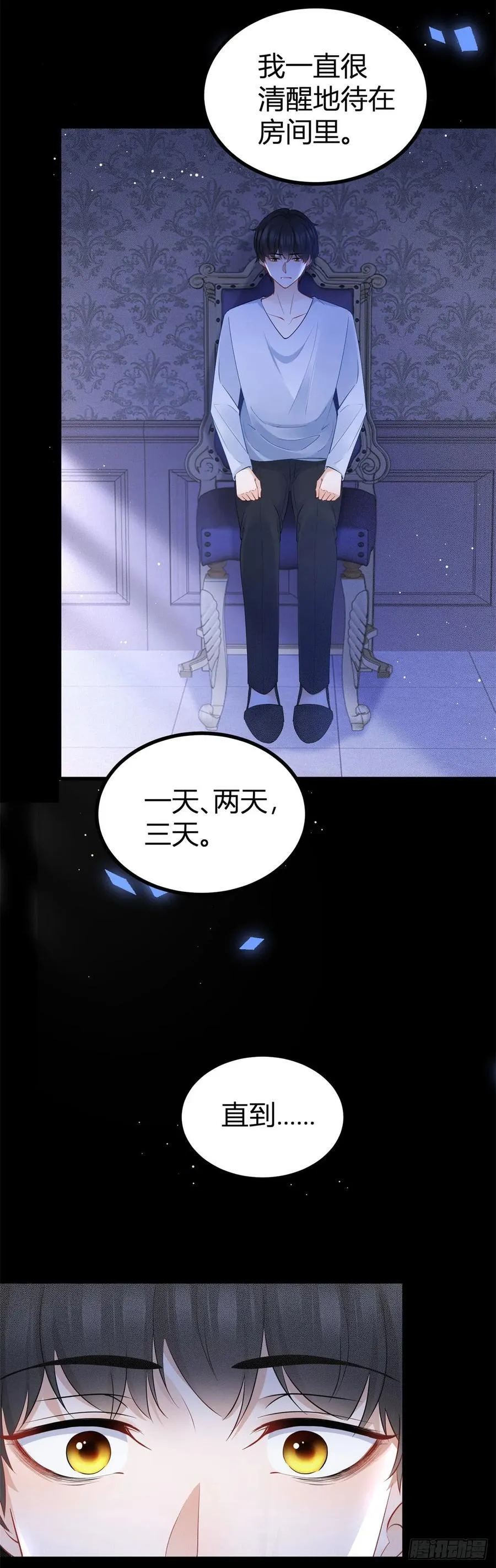 第76话 奈比的丈夫9