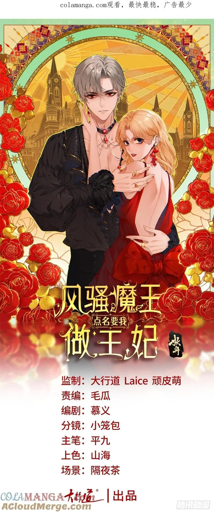 第70话 我是你的了0