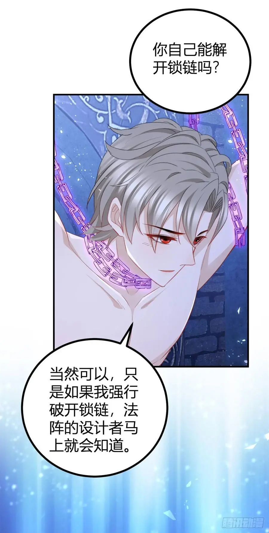 第46话 抚摸才能解绑7