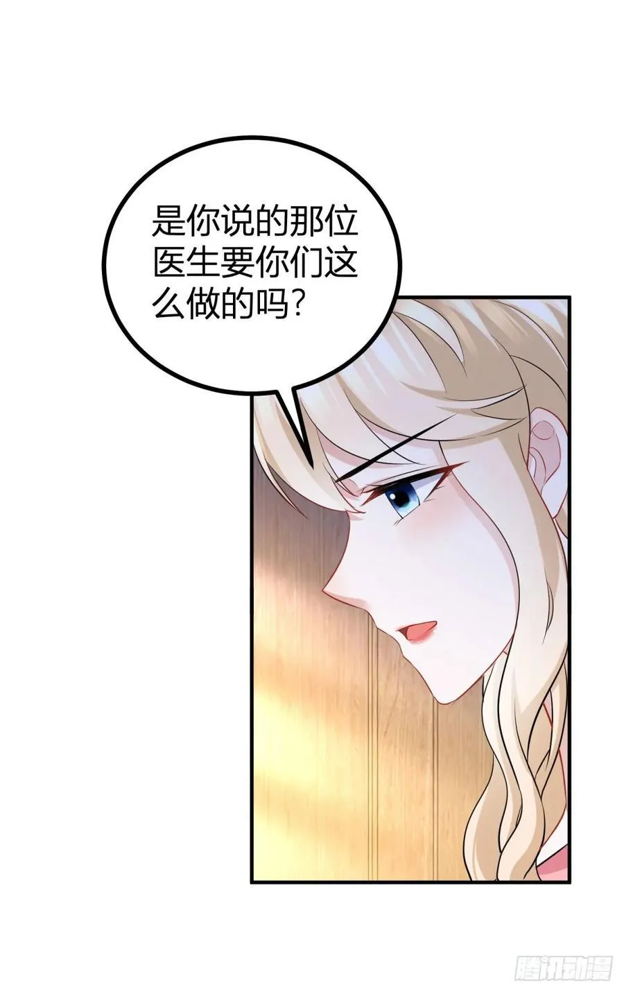第62话 套话的好机会15