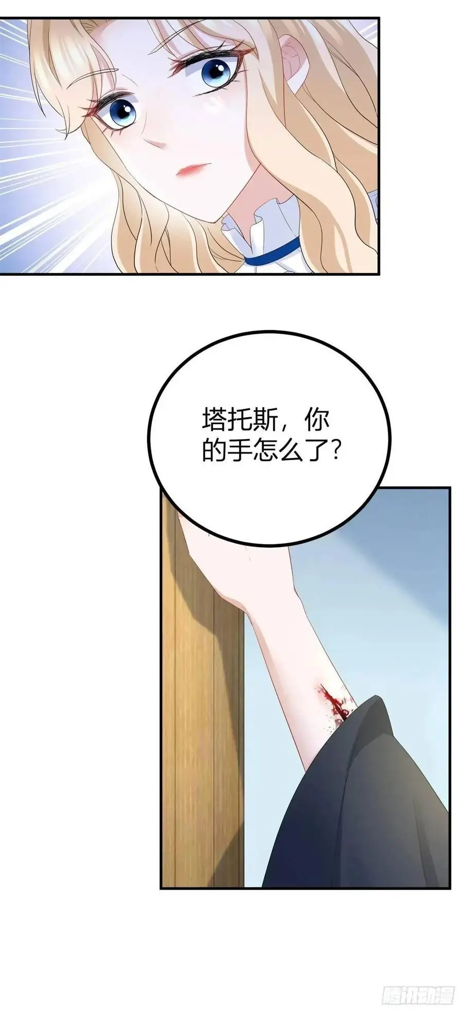 第39话 要一起洗澡吗？21