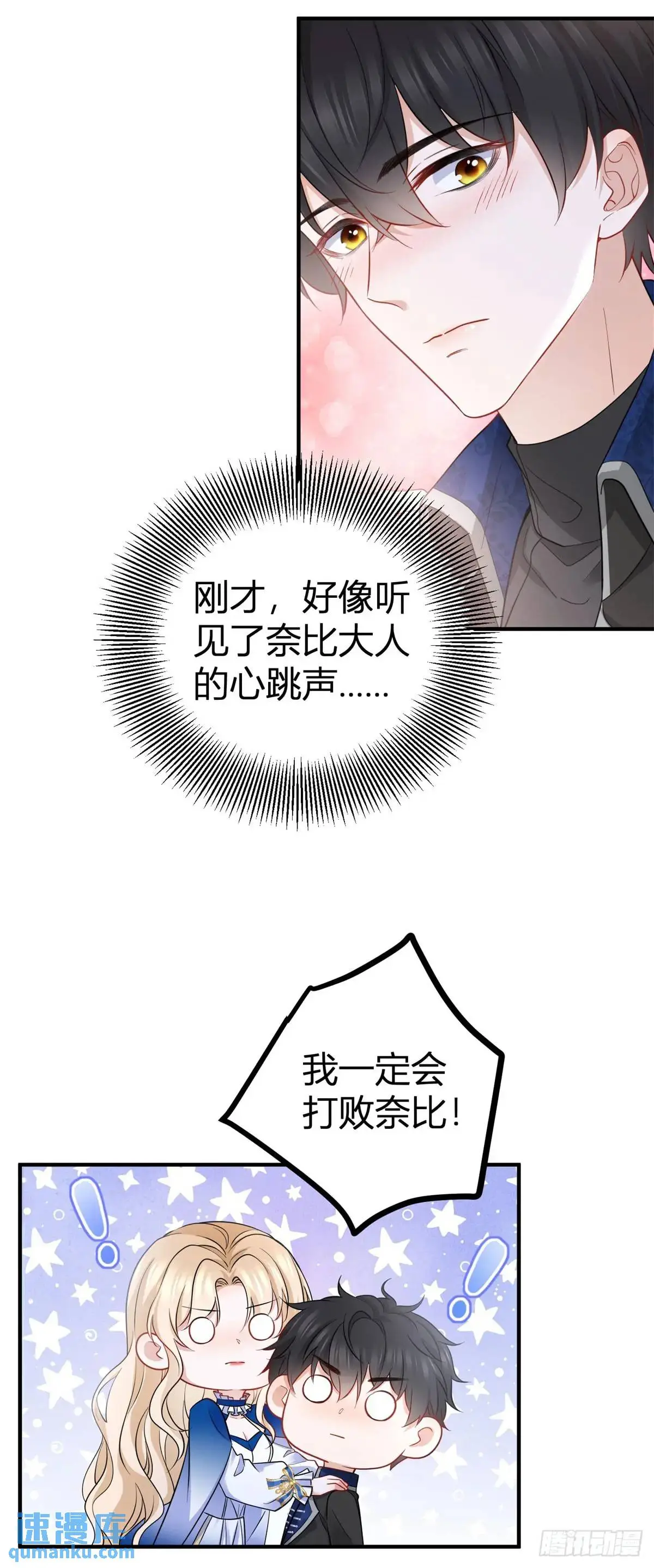 第17话 我想在这里试试14