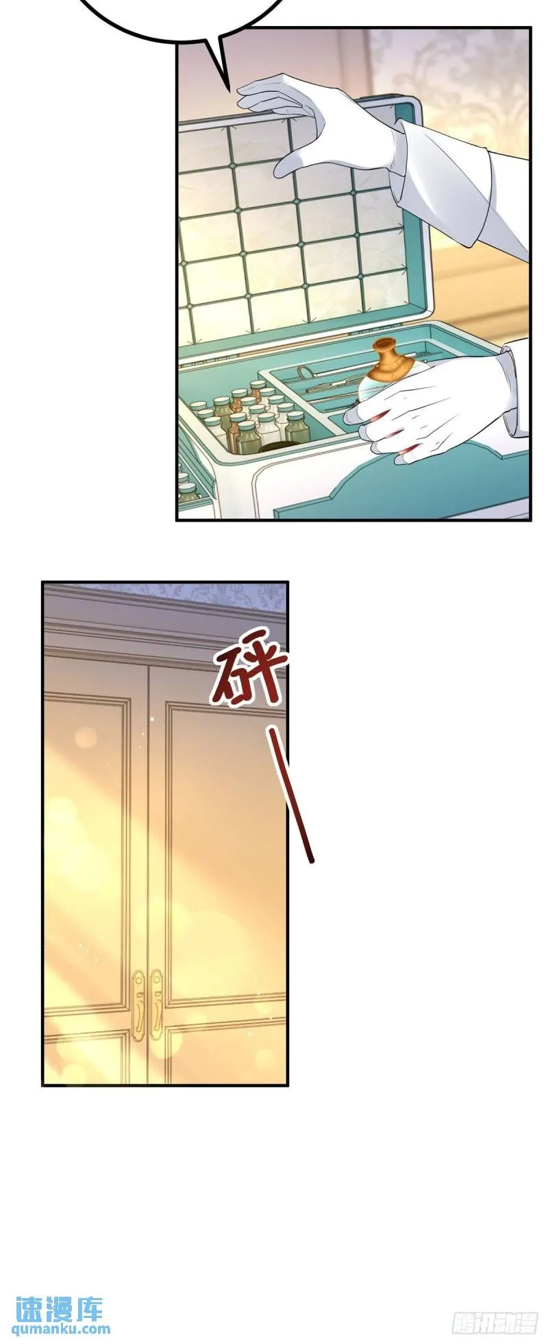 第11话 是我亲得不够用力吗？12
