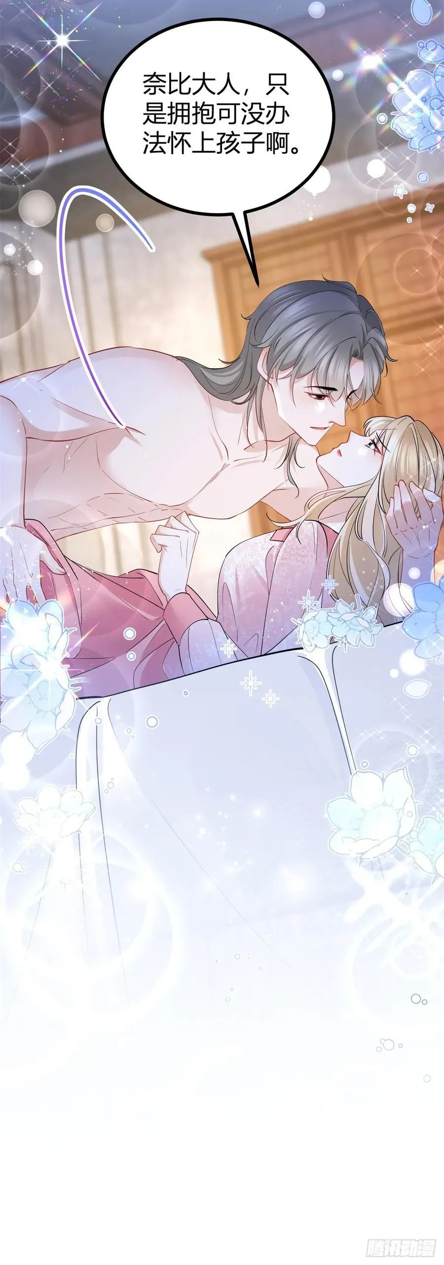 第54话 夫妻就该耳鬓厮磨23
