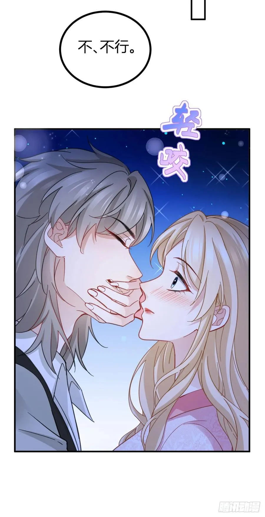 第74话 看不透的真心13