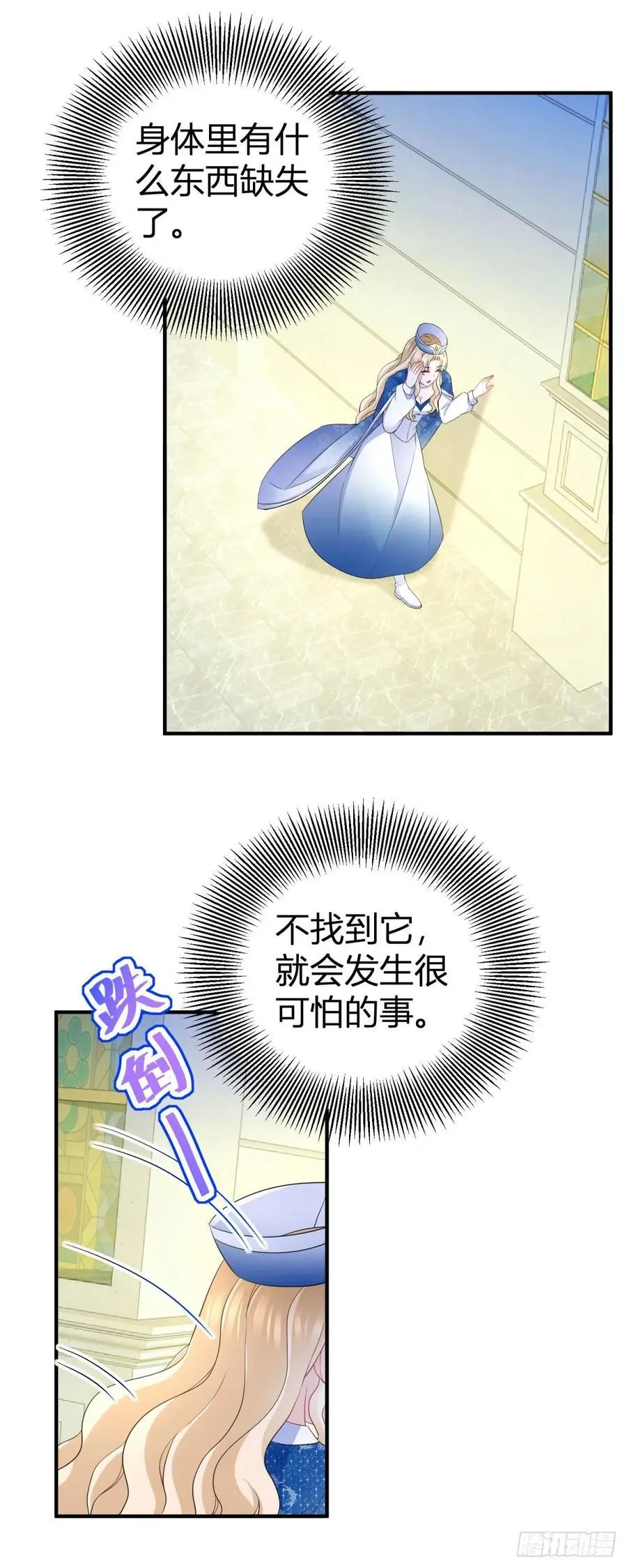 第44话 享用这具身体17