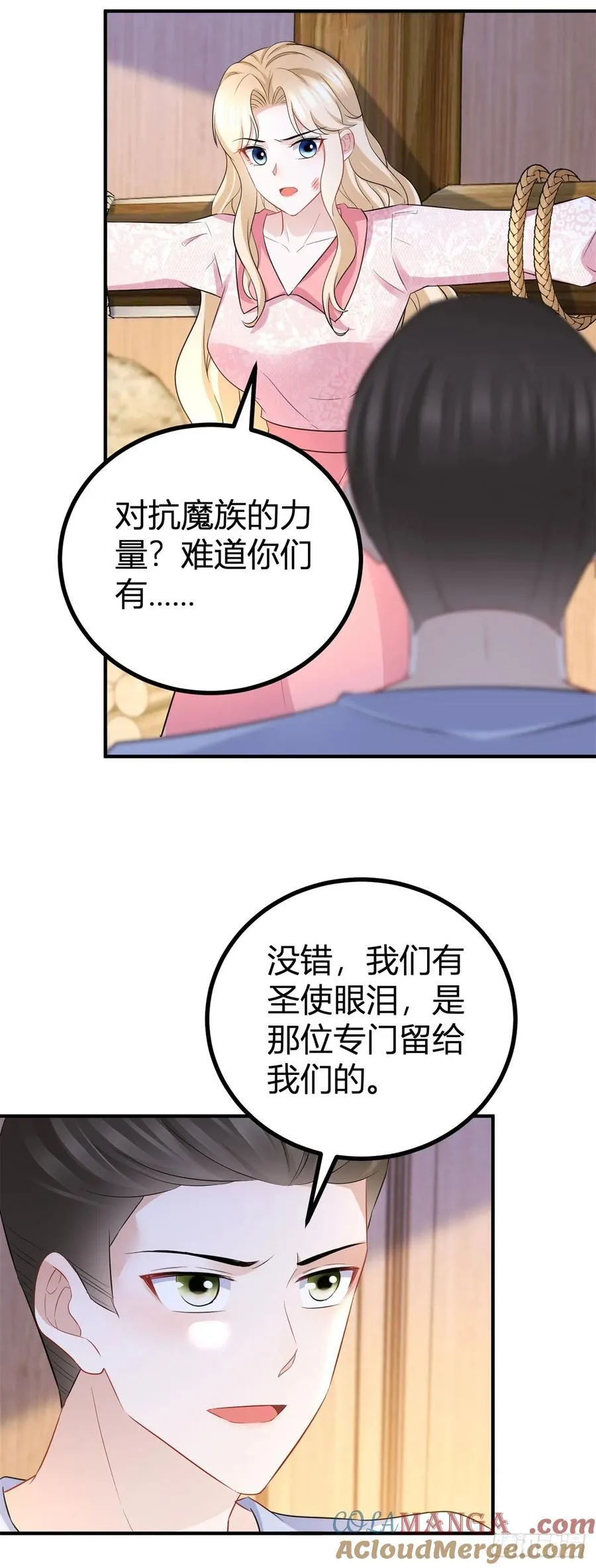 第62话 套话的好机会24