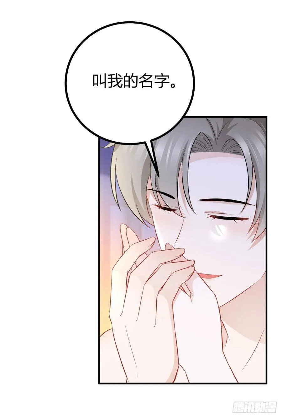 第70话 我是你的了15