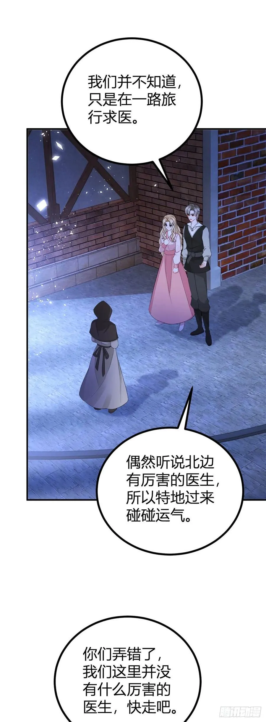 第53话 我想满足她9