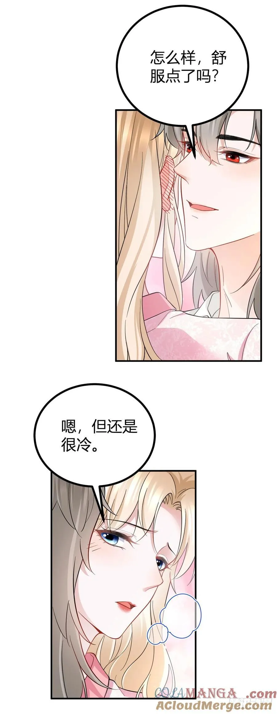 第69话 灼热的亲吻14
