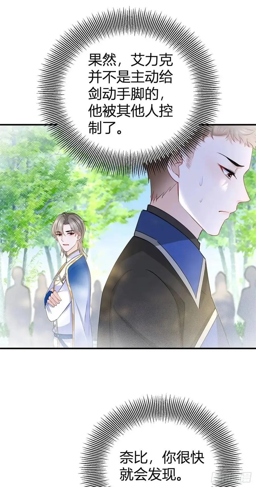 第38话 归属感27