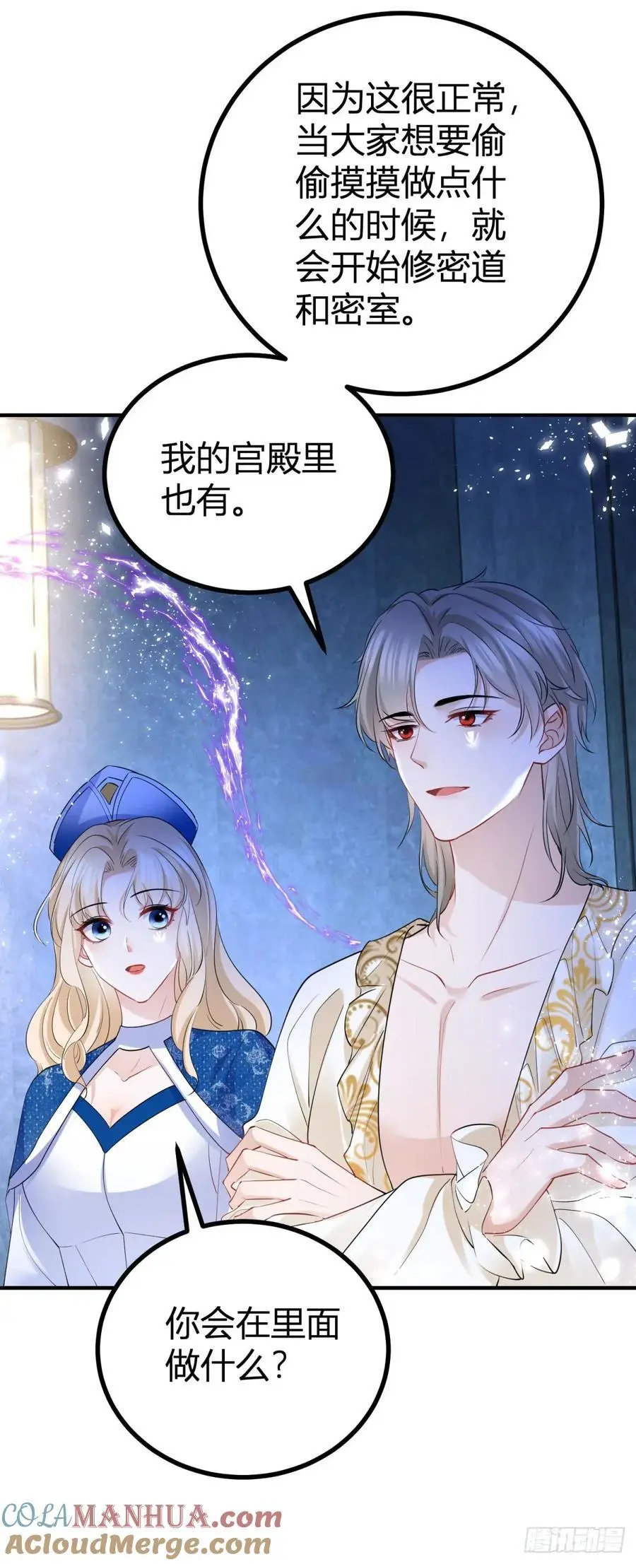 第45话 神秘的地下室12