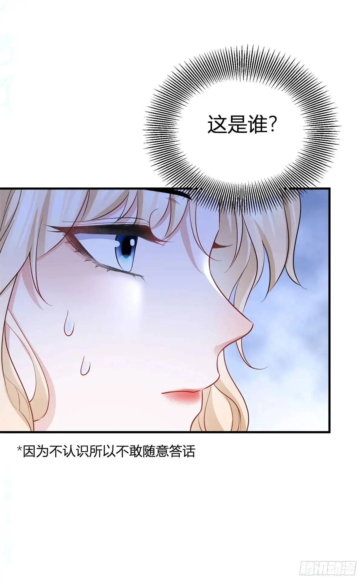 第14话 缇洛被故意针对？20