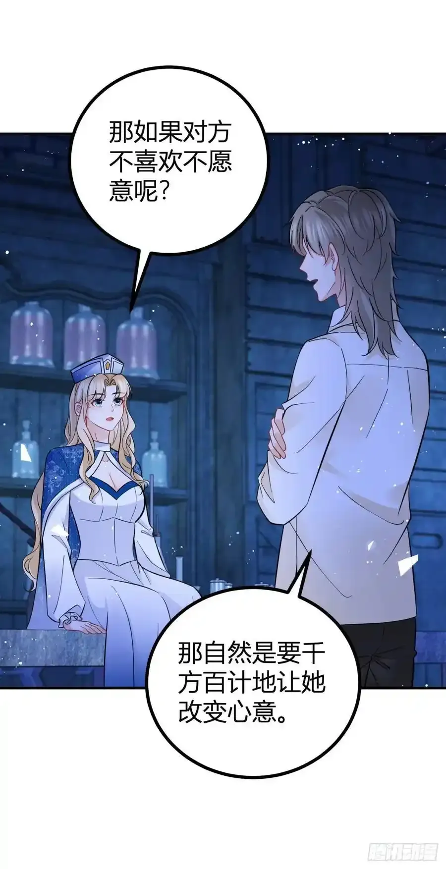 第49话 我和你是命中注定9