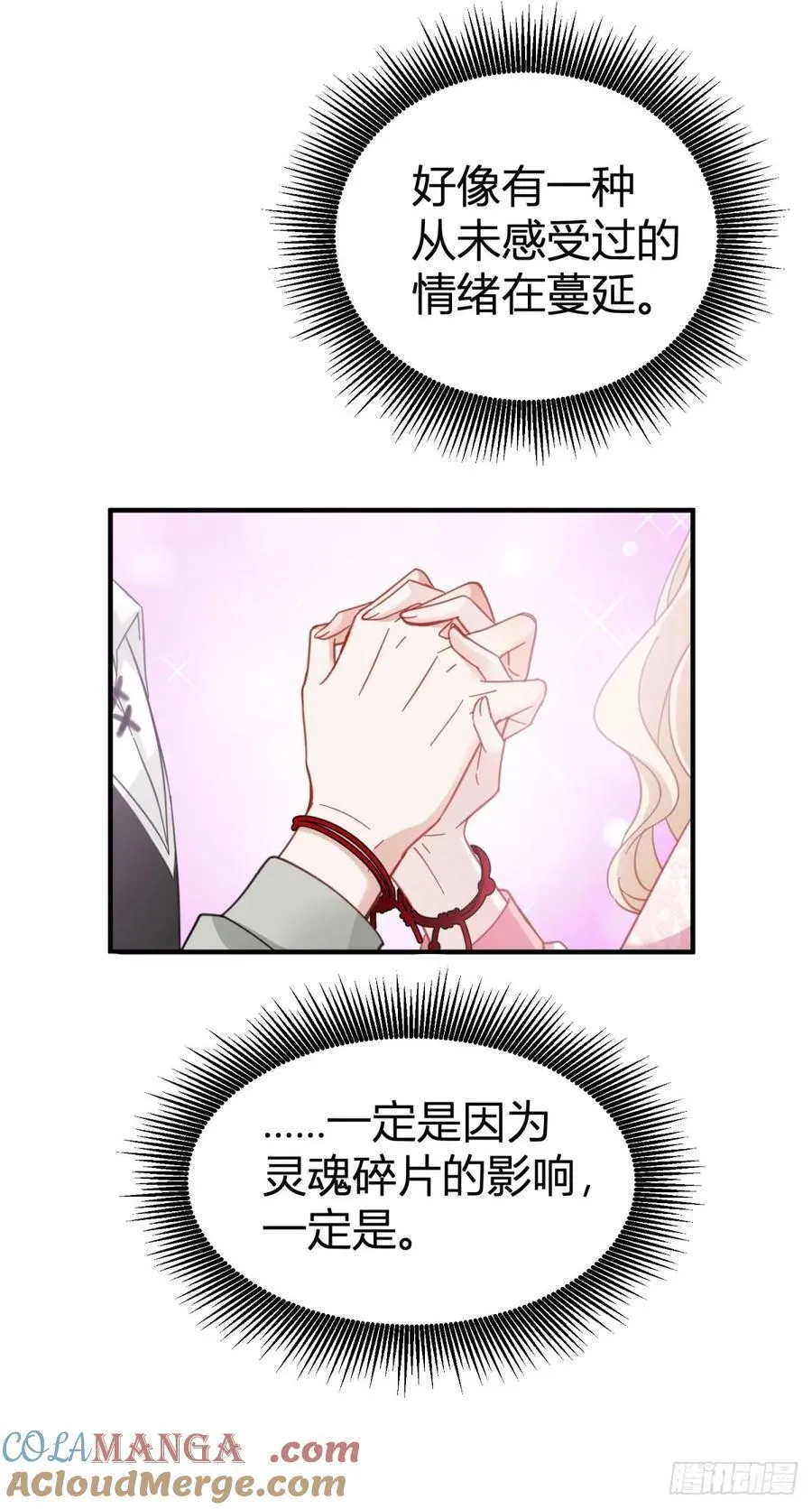第74话 看不透的真心18