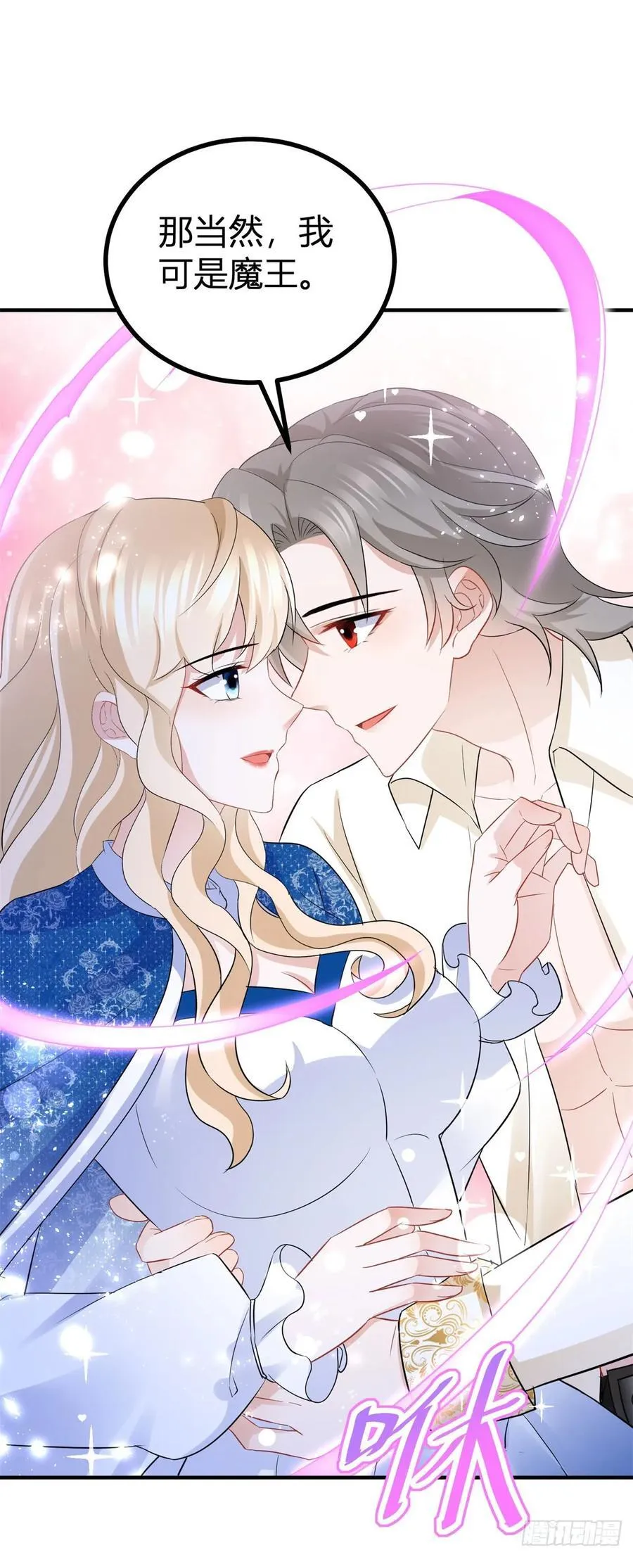 第52话 新婚夫妻？25