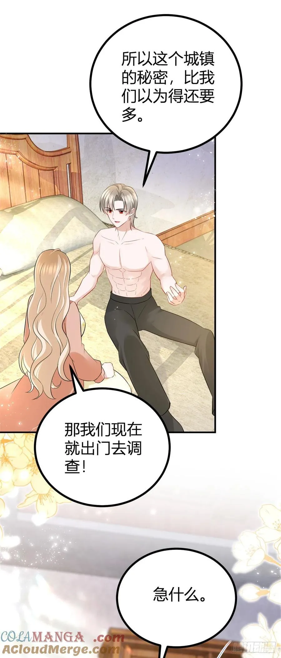 第56话 继续睡觉12